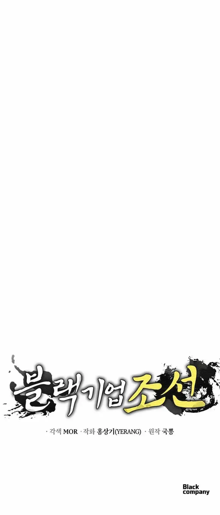 image-komik-black-corporation-joseon-chapter-88-31/33