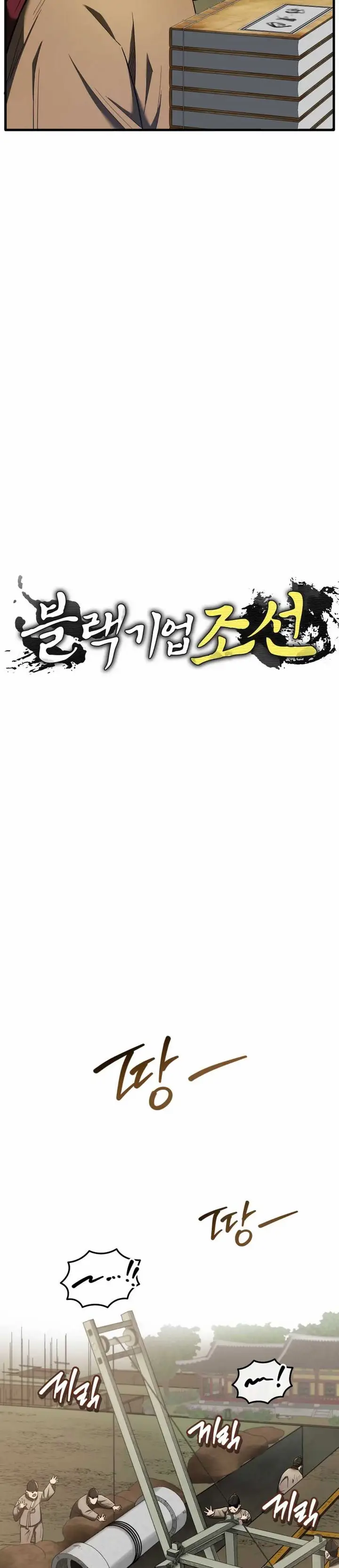 image-komik-black-corporation-joseon-chapter-99-10/49