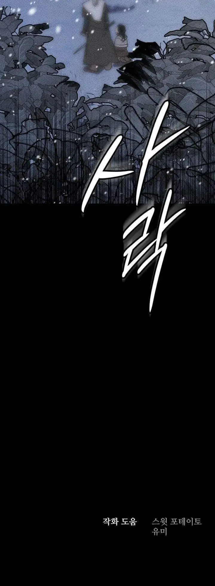 image-komik-black-haired-knight-king-chapter-10-37/38