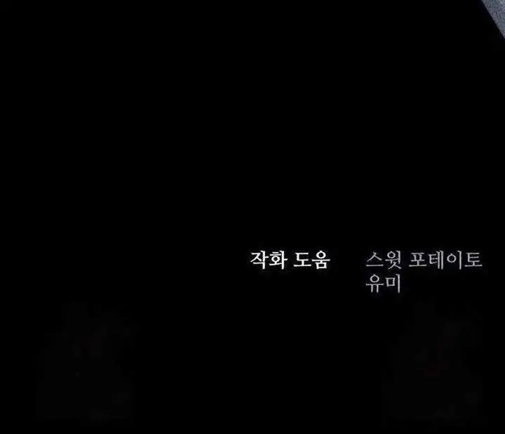 image-komik-black-haired-knight-king-chapter-6-47/50