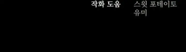 image-komik-black-haired-knight-king-chapter-8-50/52