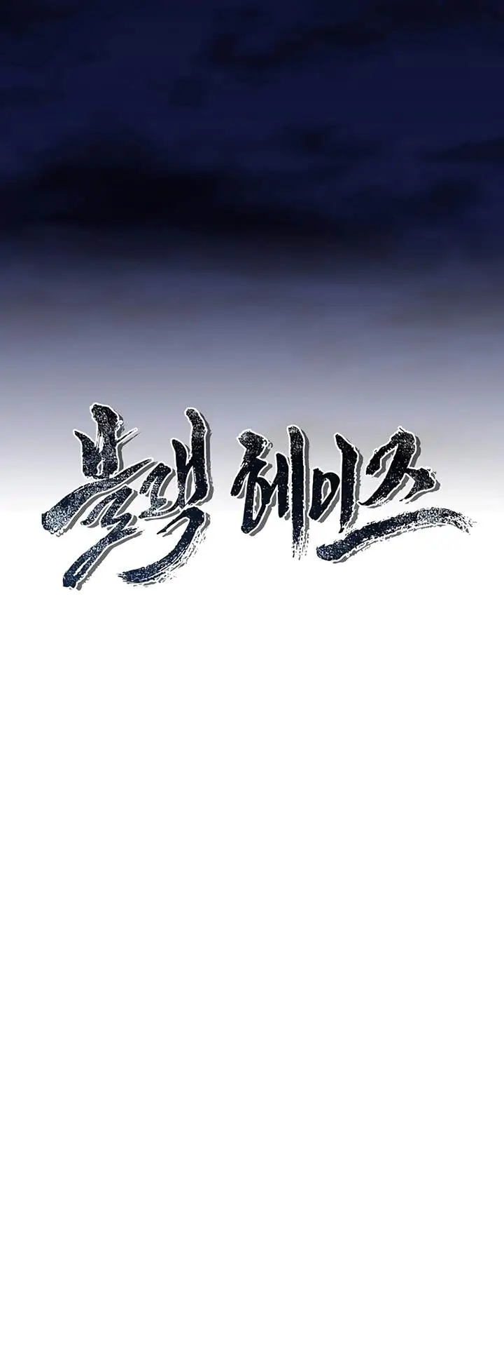 image-komik-black-haze-2025-chapter-22-19/56