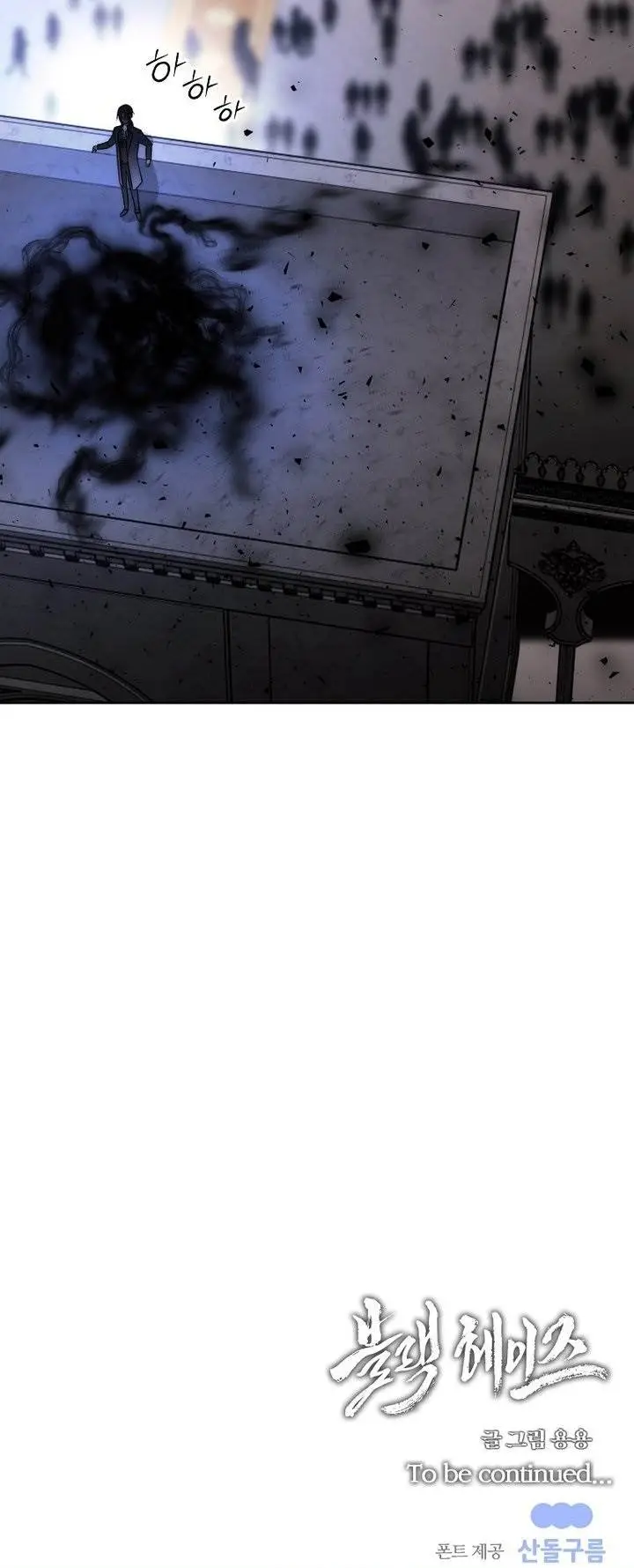 image-komik-black-haze-2025-chapter-35-31/32