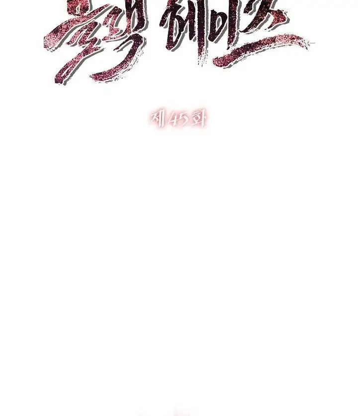 image-komik-black-haze-2025-chapter-45-11/31