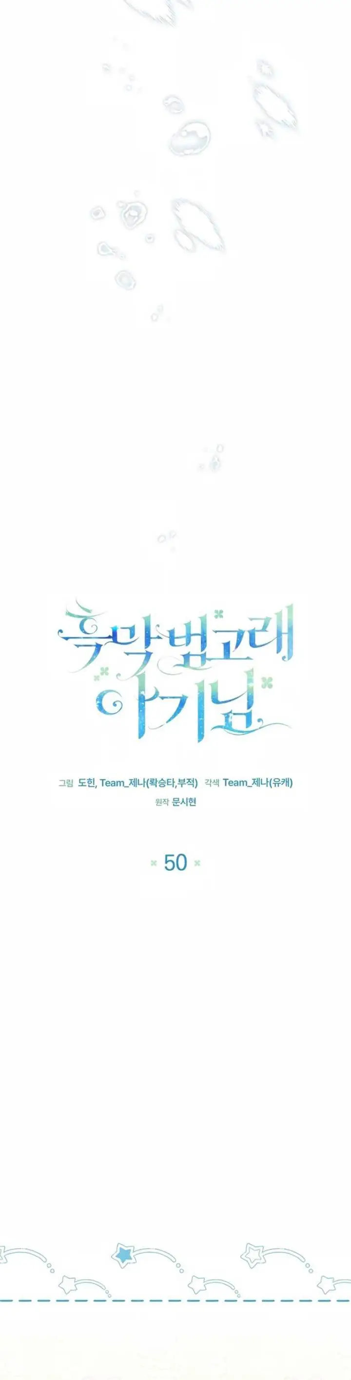 image-komik-black-killer-whale-baby-chapter-50-40/56