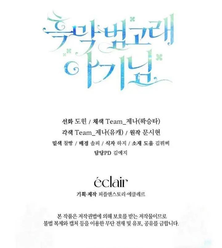 image-komik-black-killer-whale-baby-chapter-59-39/40