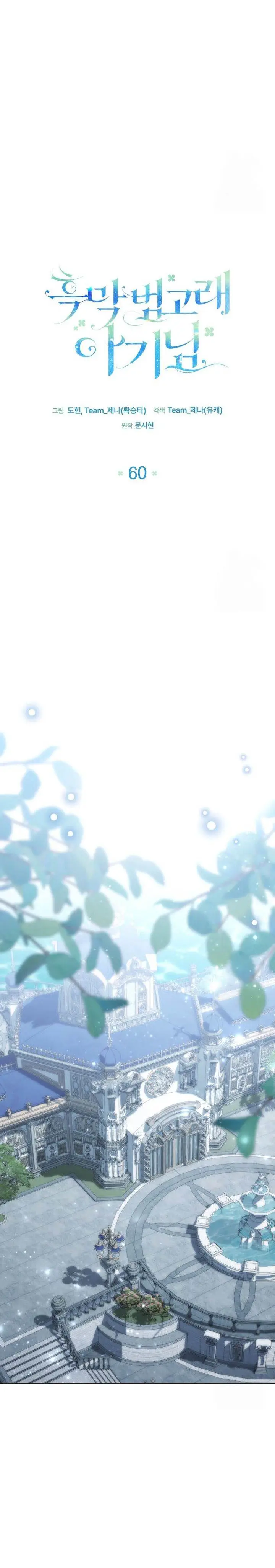 image-komik-black-killer-whale-baby-chapter-60-10/39