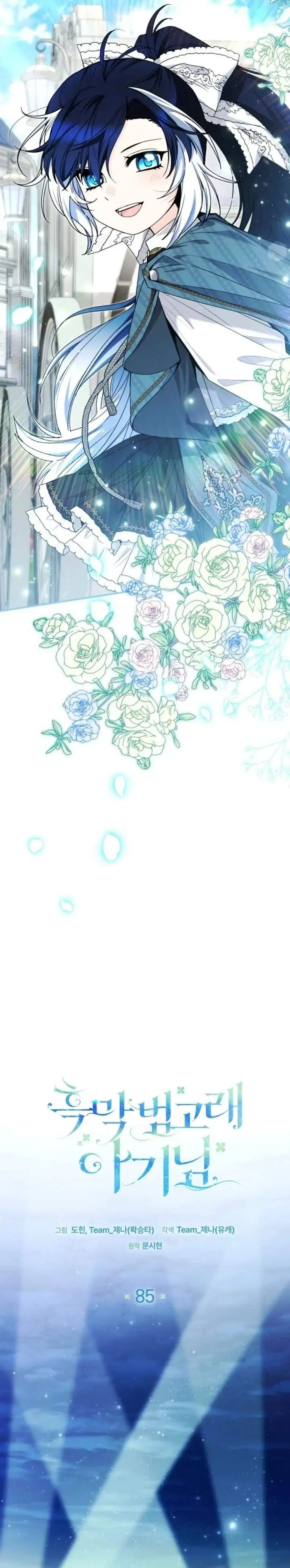 image-komik-black-killer-whale-baby-chapter-85-9/36