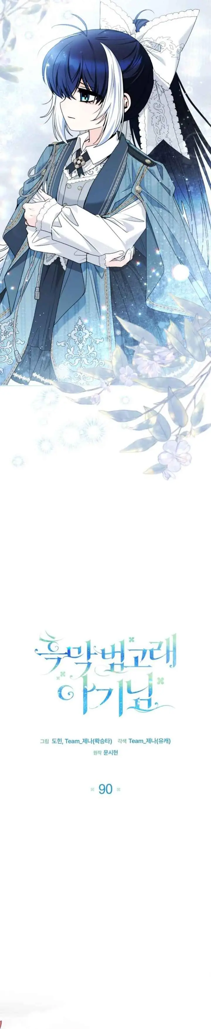 image-komik-black-killer-whale-baby-chapter-90-5/36