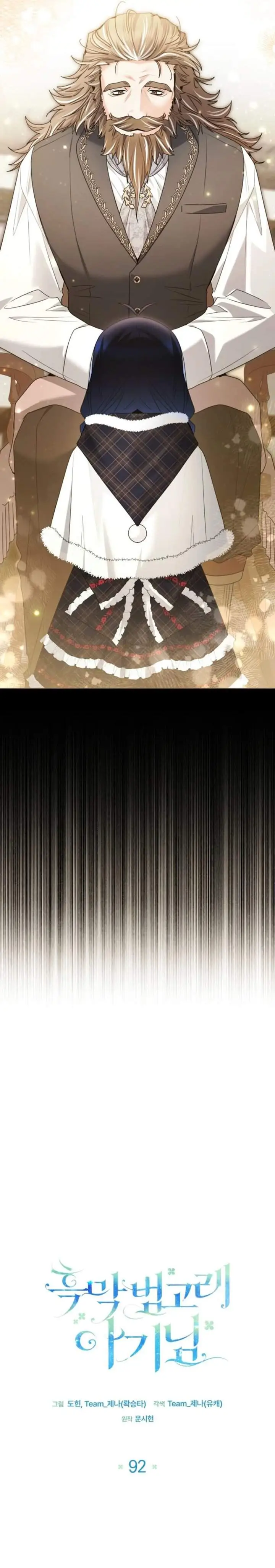 image-komik-black-killer-whale-baby-chapter-92-7/38