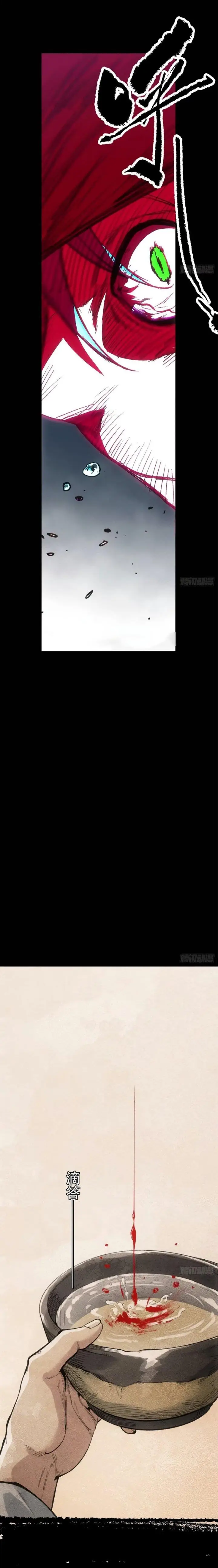 image-komik-blade-of-credit-chapter-17-5/15