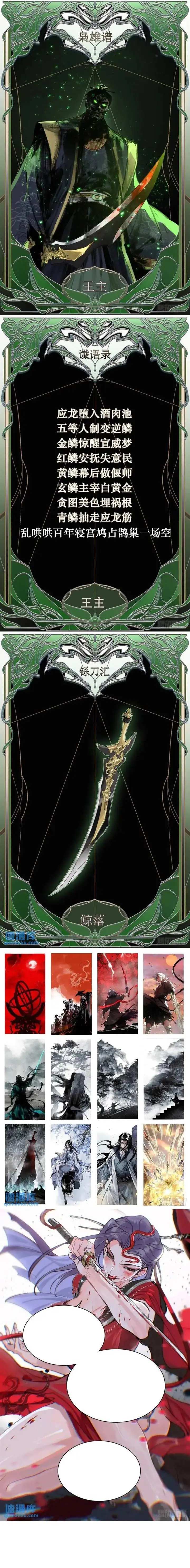 image-komik-blade-of-credit-chapter-21-12/16