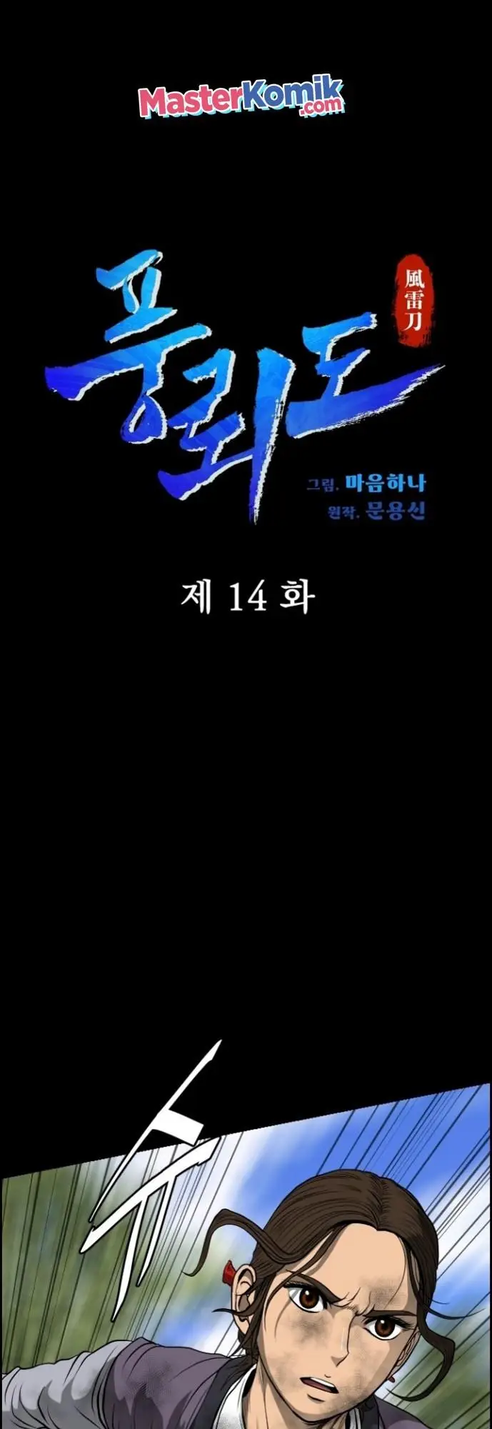 image-komik-blade-of-winds-and-thunders-chapter-14-2/46