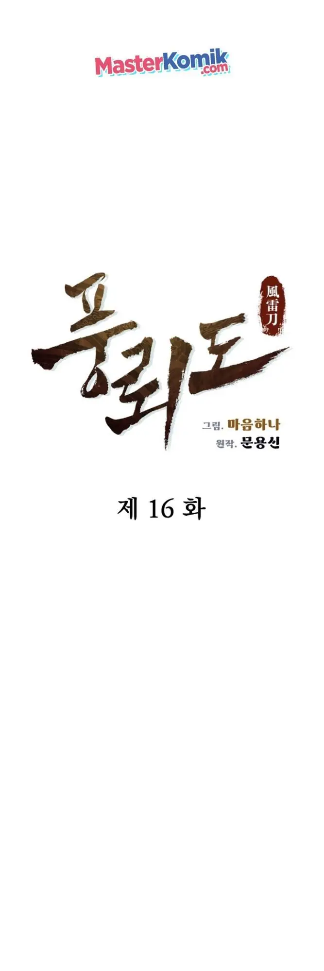 image-komik-blade-of-winds-and-thunders-chapter-16-9/34