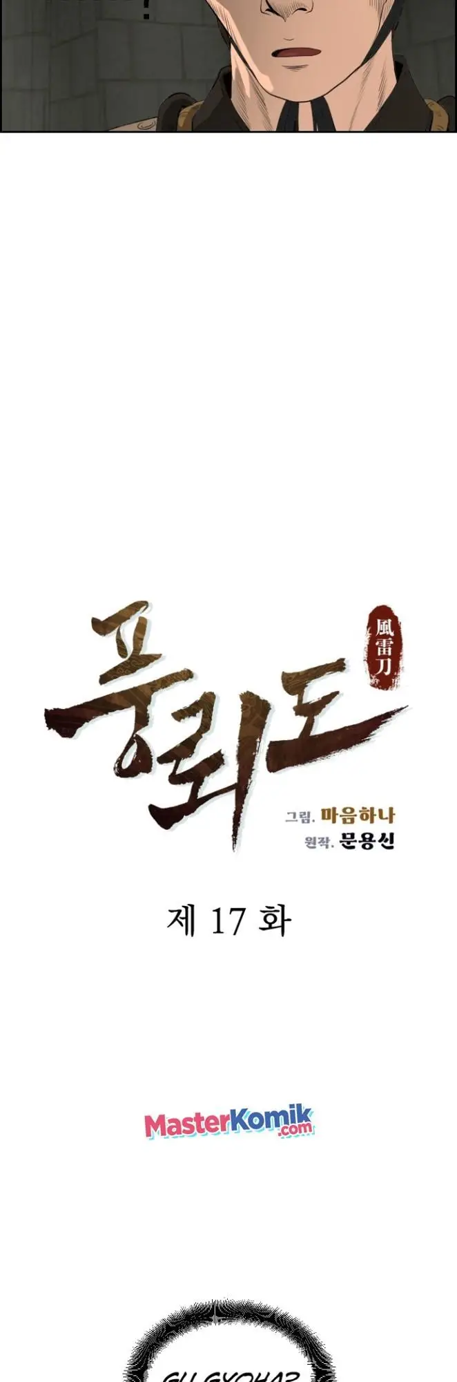 image-komik-blade-of-winds-and-thunders-chapter-17-6/41