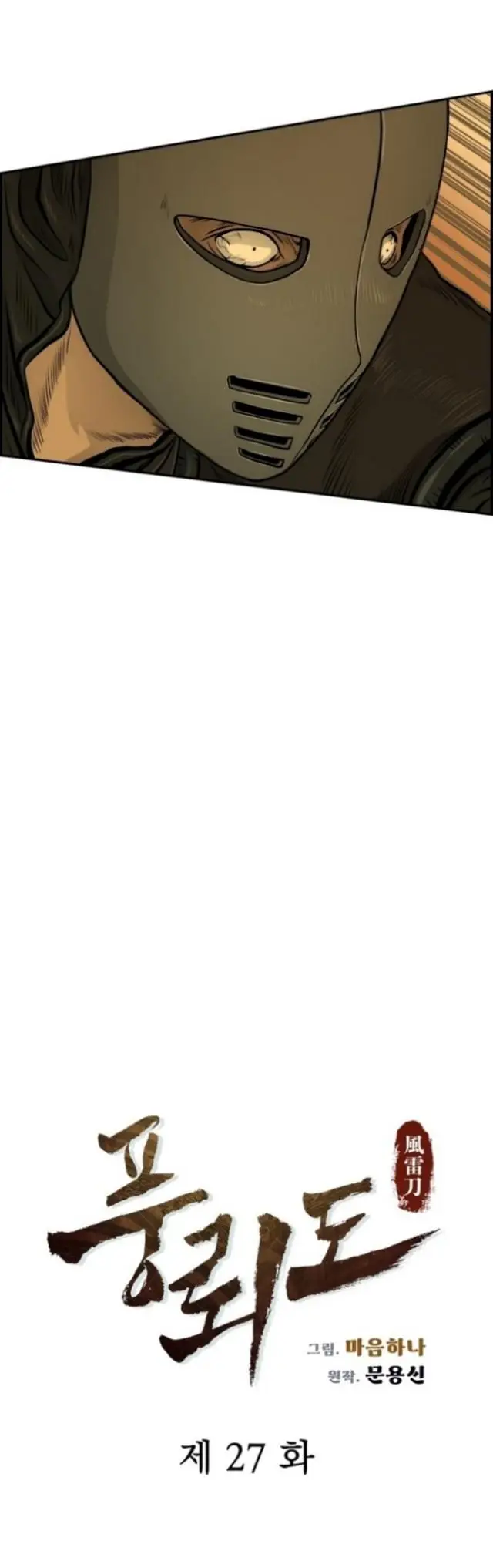 image-komik-blade-of-winds-and-thunders-chapter-27-4/42