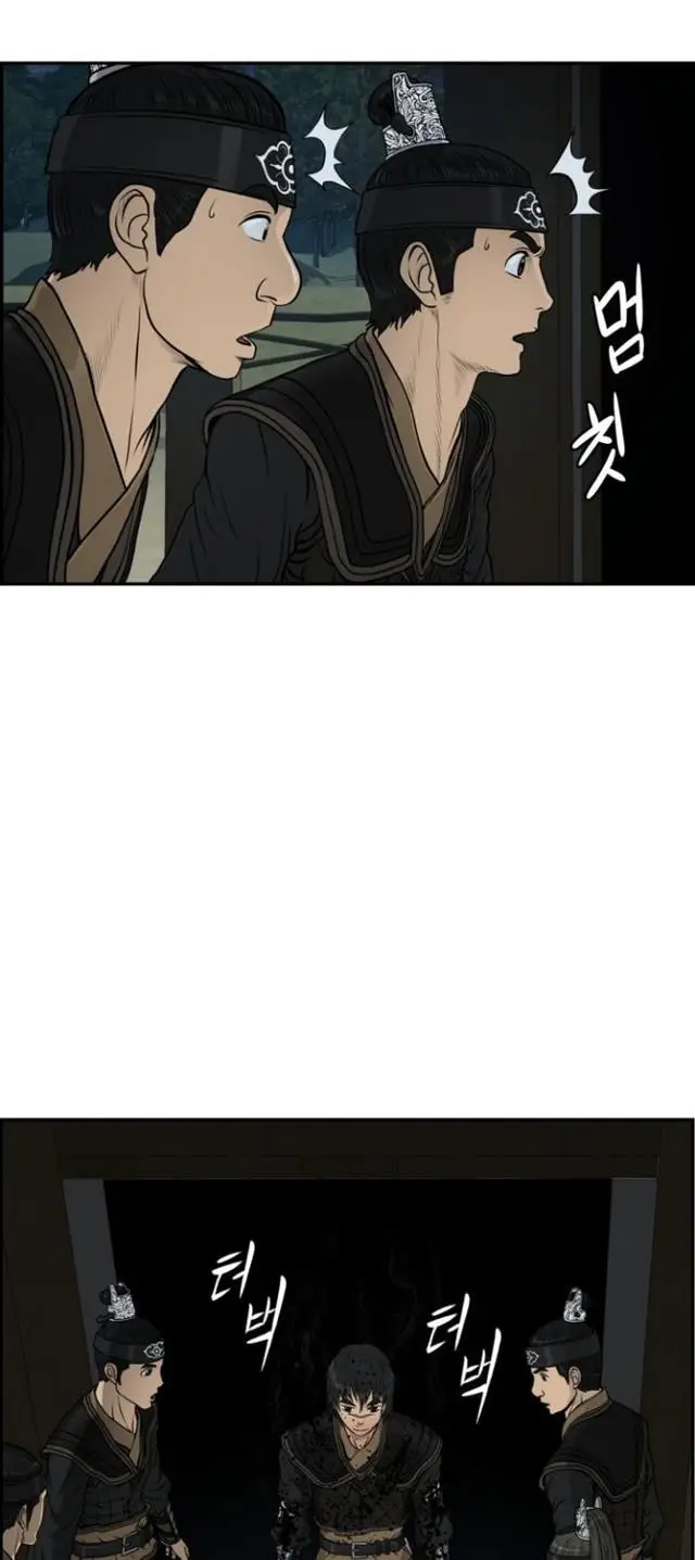 image-komik-blade-of-winds-and-thunders-chapter-33-18/52