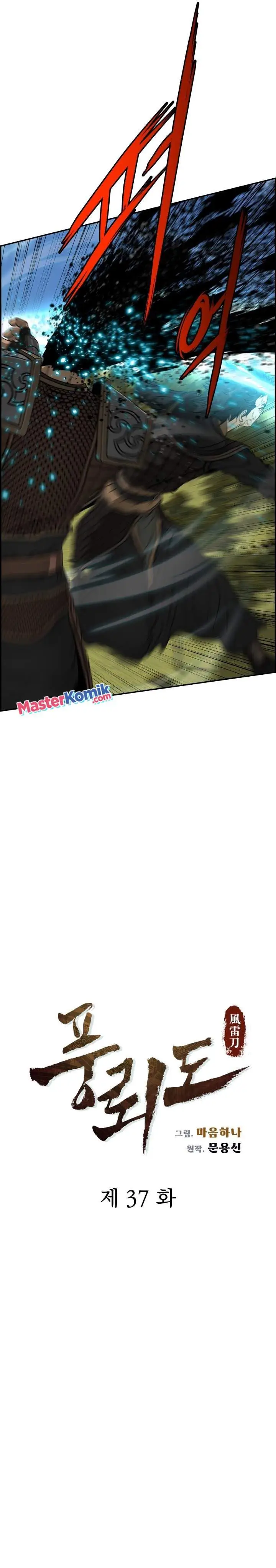 image-komik-blade-of-winds-and-thunders-chapter-37-5/22