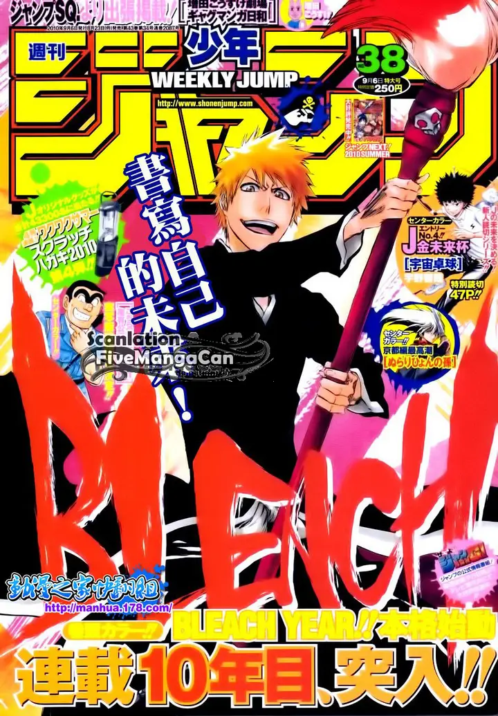 image-komik-bleach-chapter-416-0/17