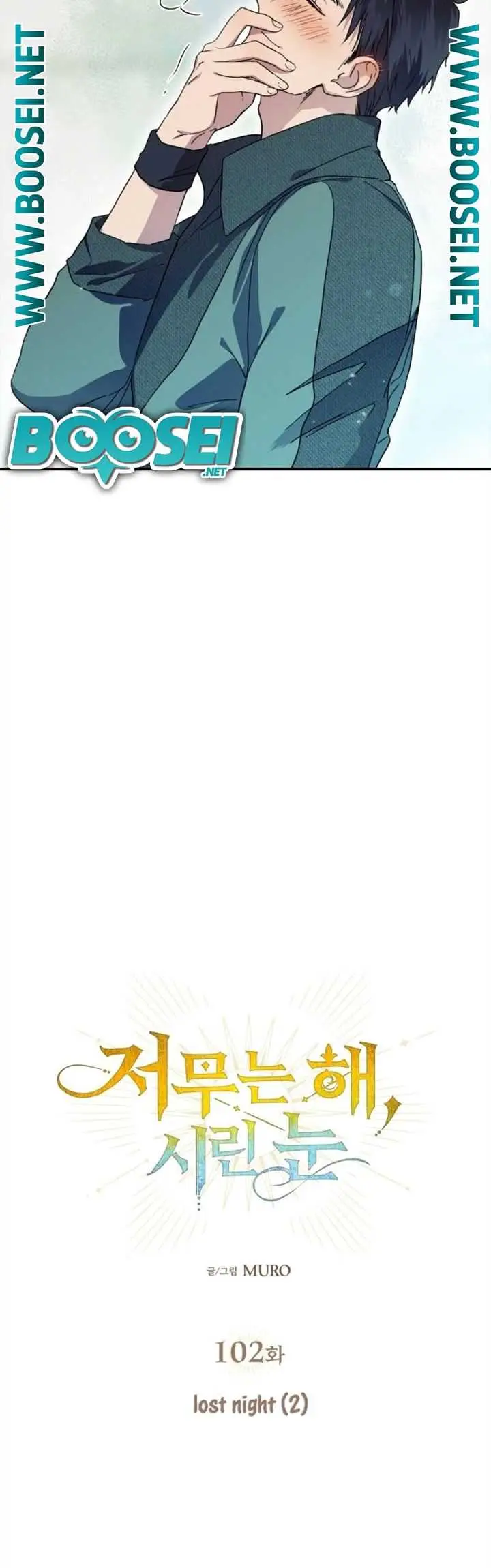 image-komik-blinded-by-the-setting-sun-chapter-102-8/43