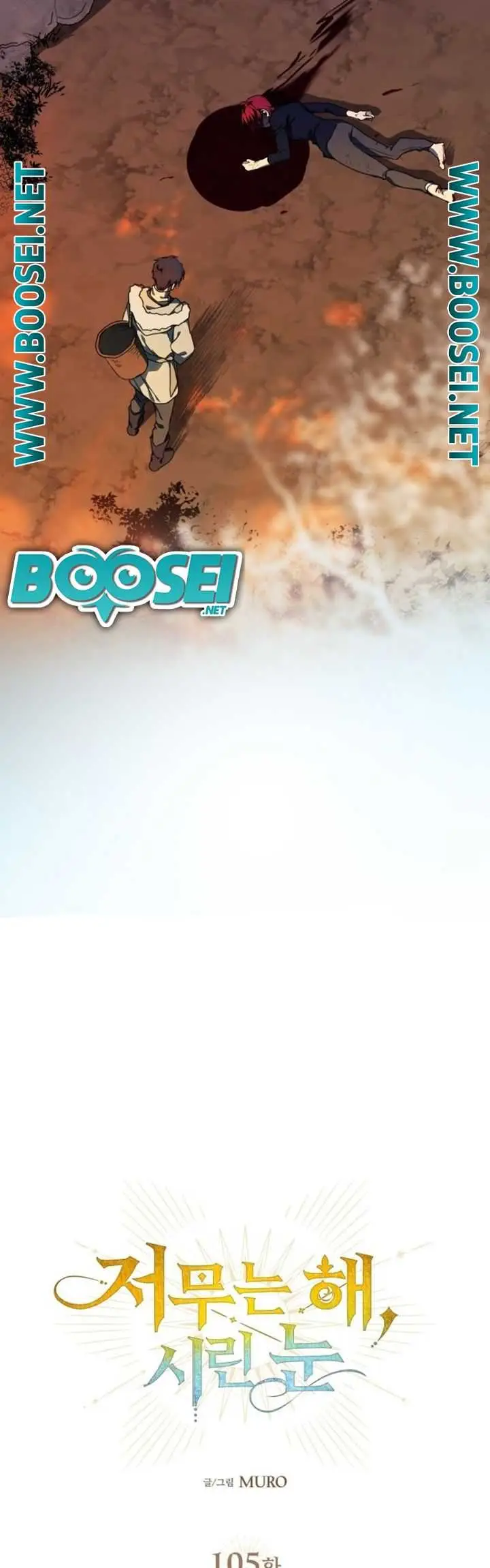 image-komik-blinded-by-the-setting-sun-chapter-105-5/44