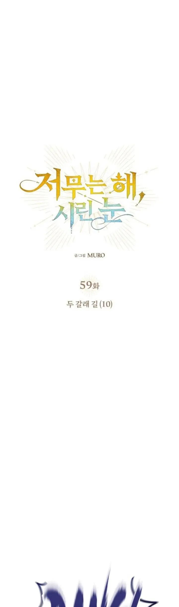image-komik-blinded-by-the-setting-sun-chapter-59-7/43