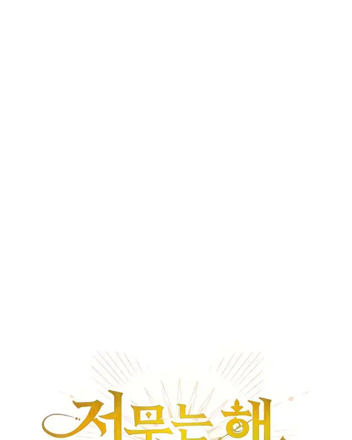 image-komik-blinded-by-the-setting-sun-chapter-89-55/103