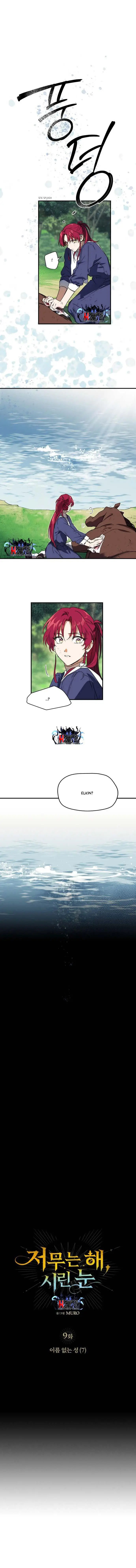 image-komik-blinded-by-the-setting-sun-chapter-9-1/11