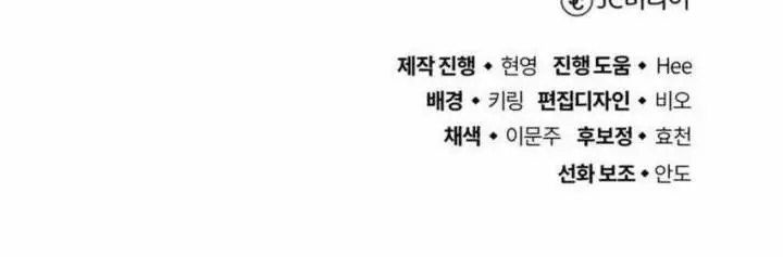 image-komik-blood-demon-reincarnation-chapter-11-15/17