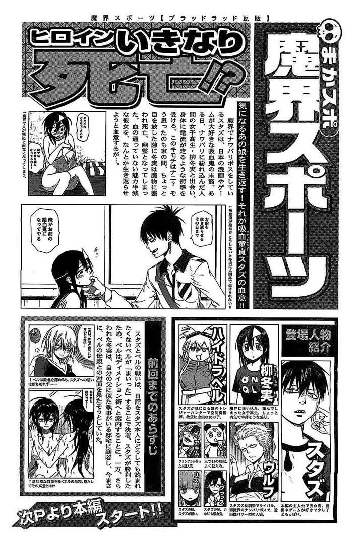 image-komik-blood-lad-chapter-25-1/33