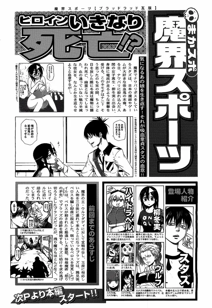 image-komik-blood-lad-chapter-27-1/34