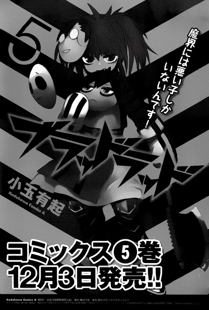 image-komik-blood-lad-chapter-27-33/34