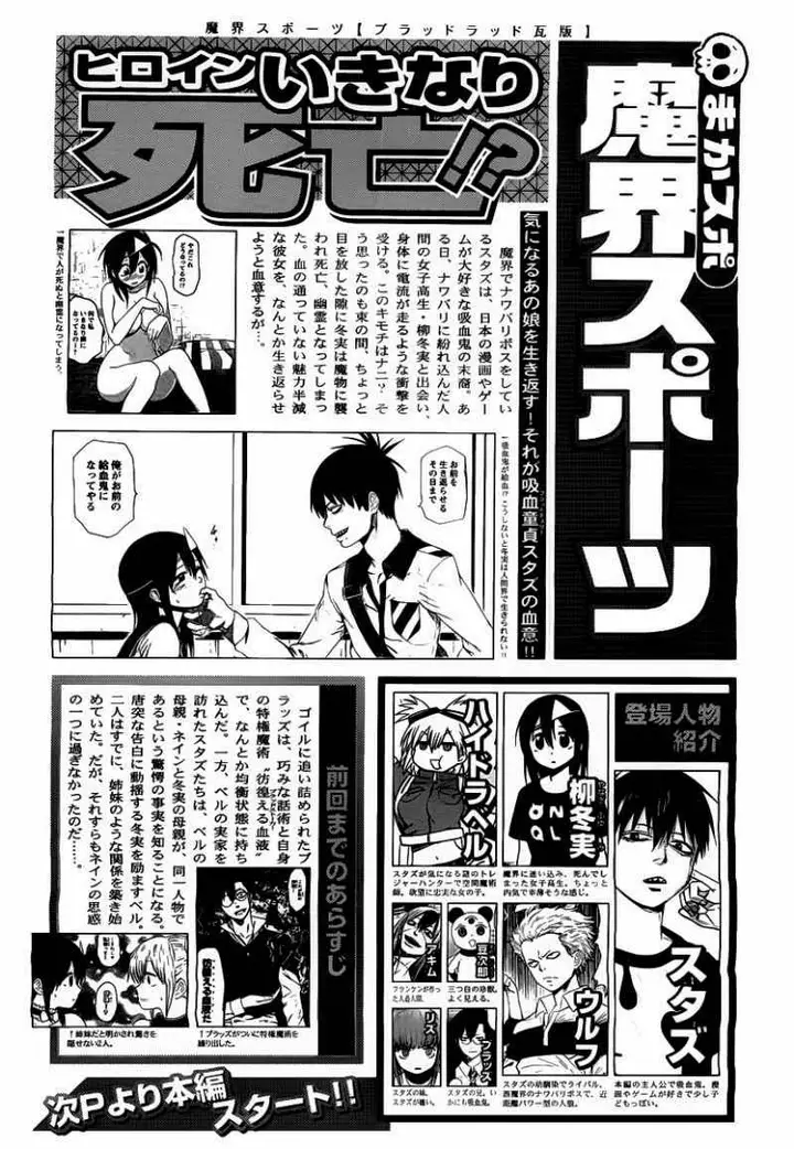 image-komik-blood-lad-chapter-28-1/34