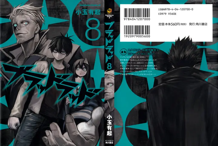 image-komik-blood-lad-chapter-36-1/37