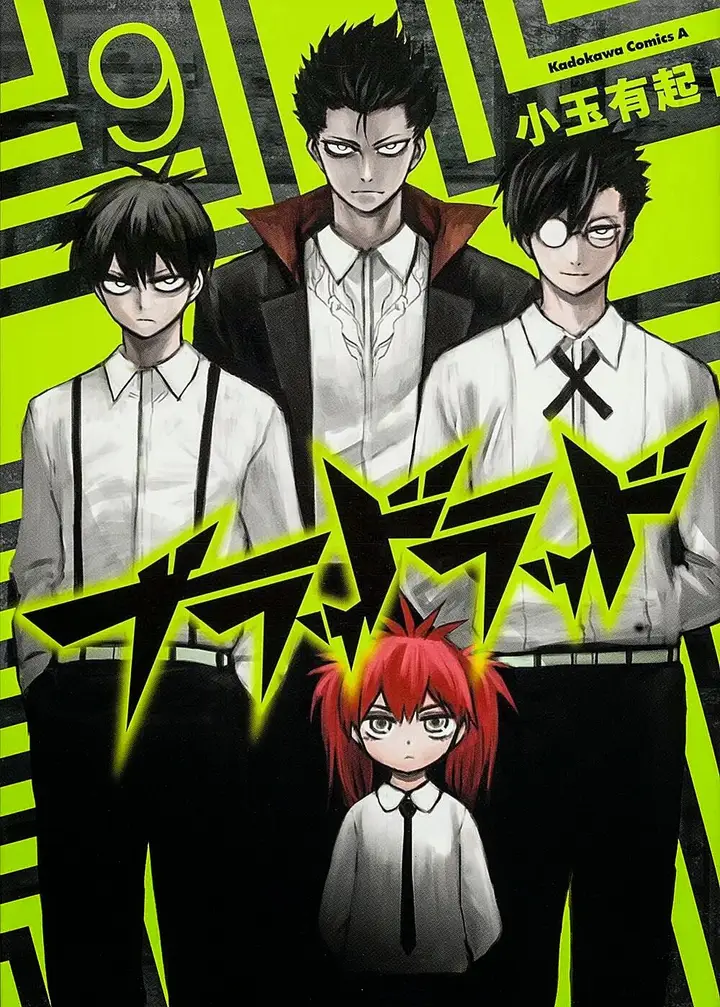 image-komik-blood-lad-chapter-42-1/33