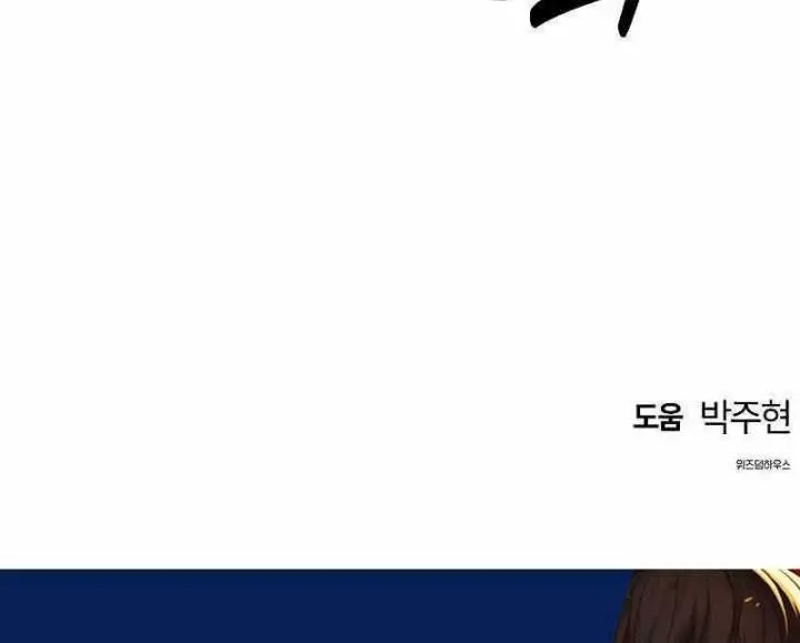 image-komik-bloodhounds-regression-instinct-chapter-14-23/24