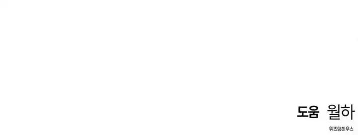 image-komik-bloodhounds-regression-instinct-chapter-79-28/31