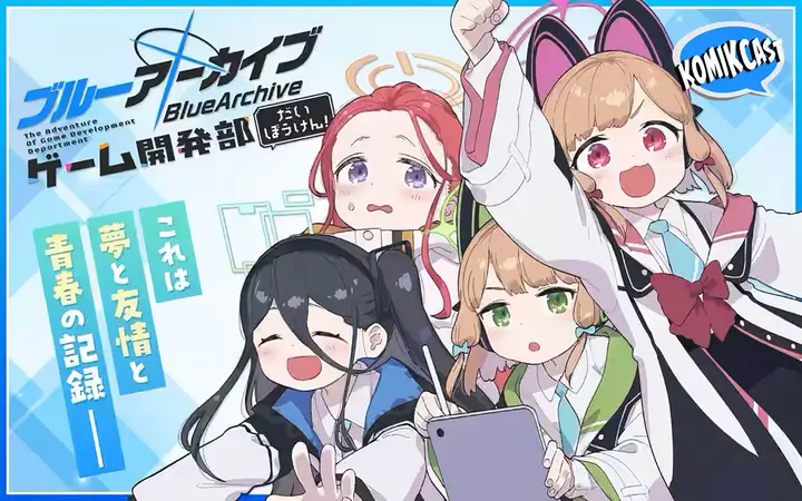 image-komik-blue-archive-the-adventure-of-game-development-department-chapter-1-41/42