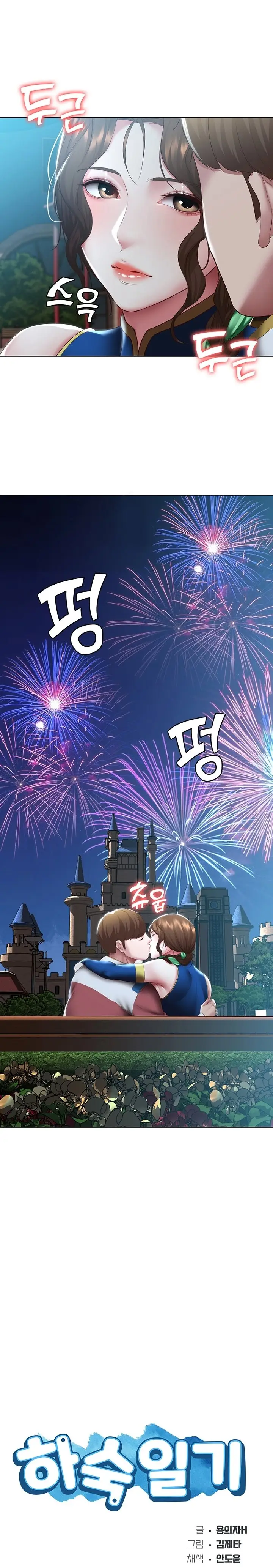 image-komik-boarding-diary-uncensored-chapter-106-3/25