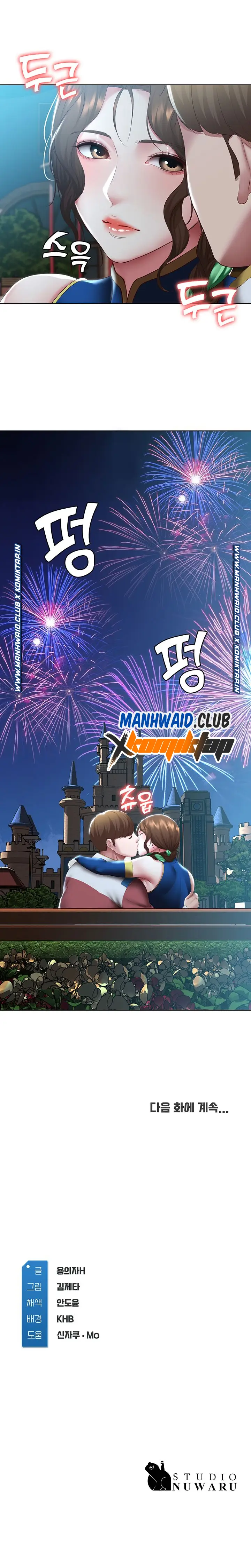 image-komik-boarding-diary-chapter-105-11/13