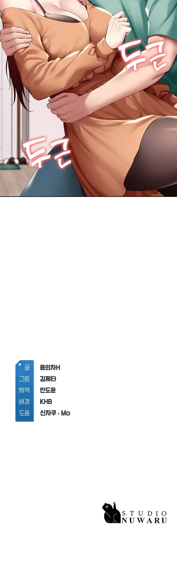 image-komik-boarding-diary-chapter-122-13/24