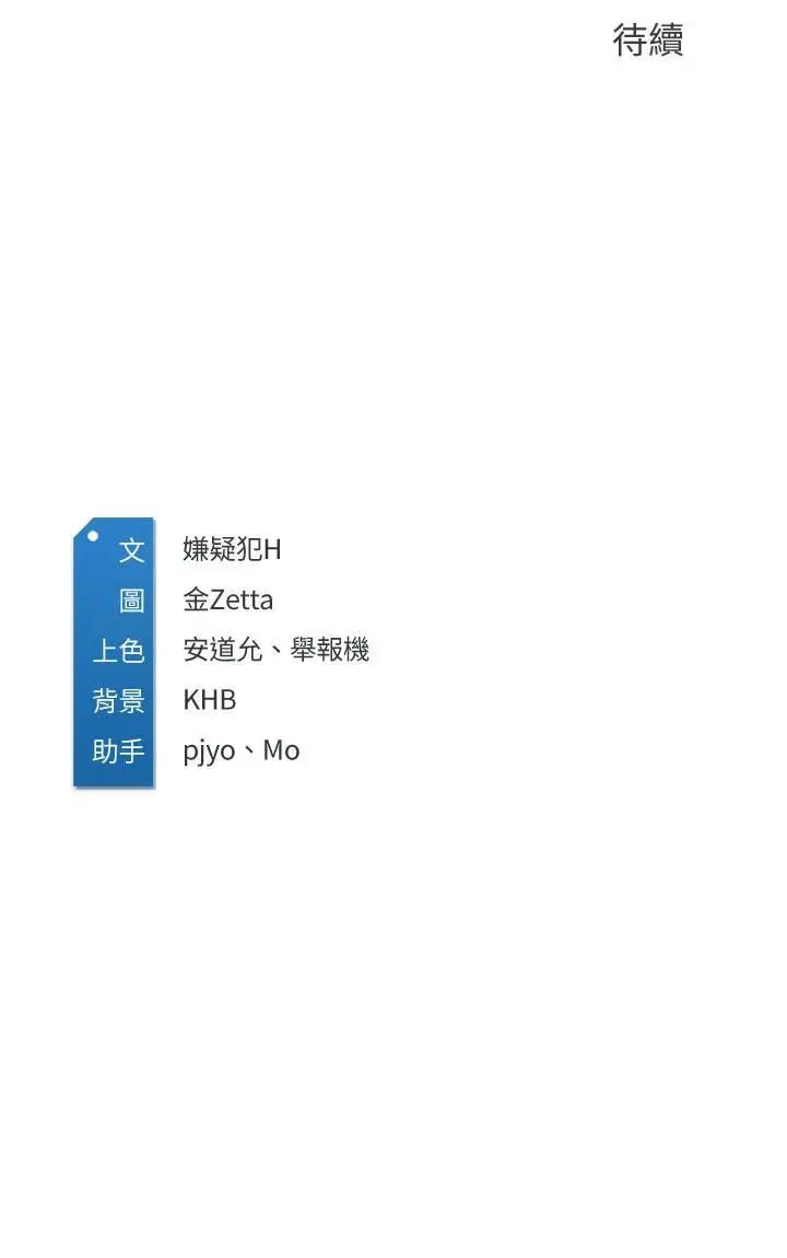 image-komik-boarding-diary-chapter-14-39/41