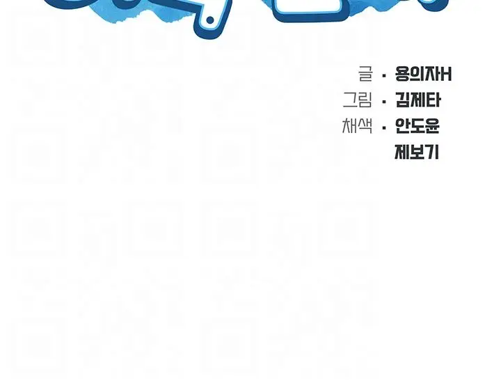 image-komik-boarding-diary-chapter-25-6/51