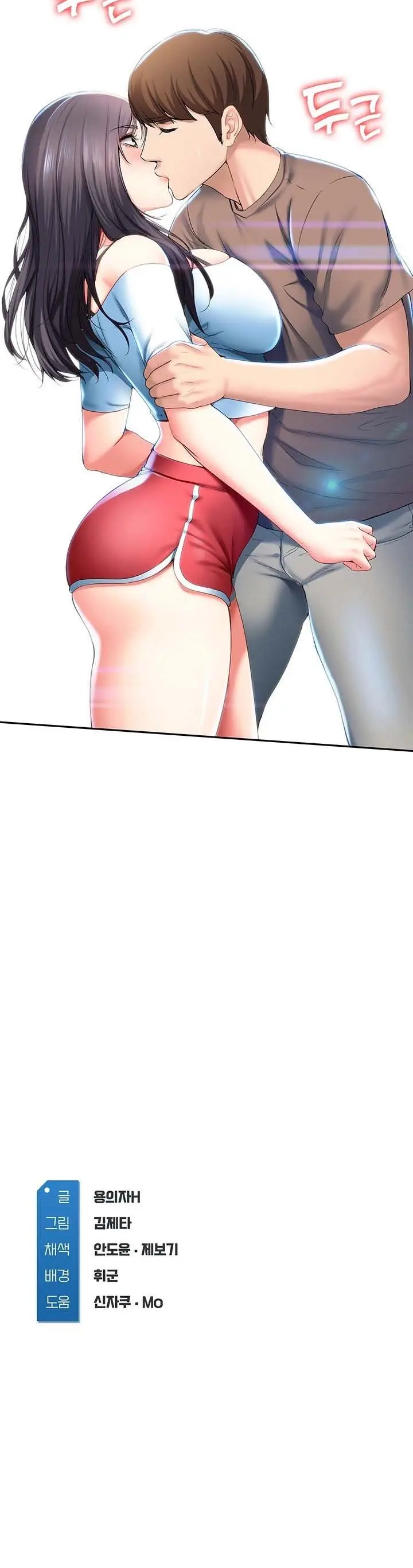 image-komik-boarding-diary-chapter-28-15/17