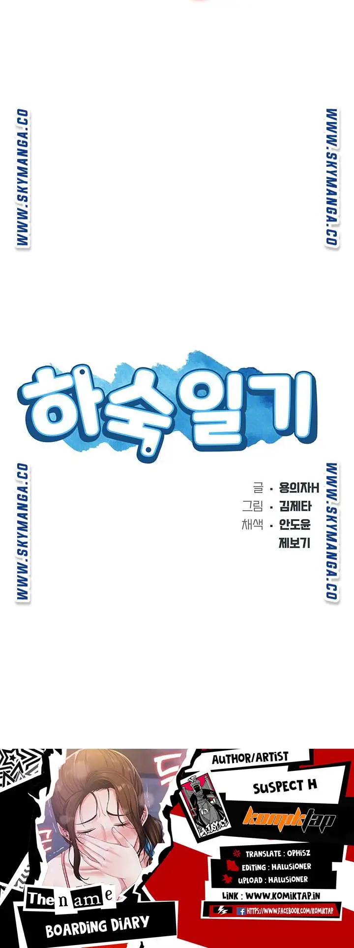image-komik-boarding-diary-chapter-32-4/33