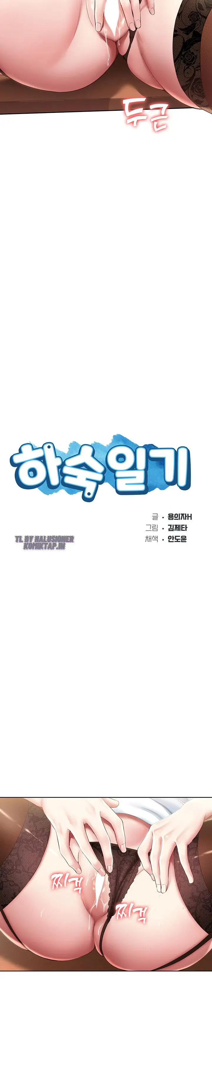 image-komik-boarding-diary-chapter-98-2/17