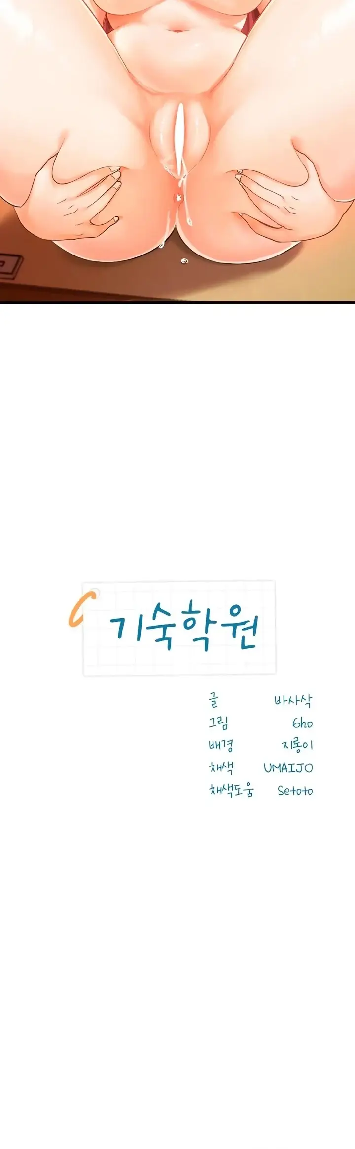 image-komik-boarding-school-chapter-04-3/63