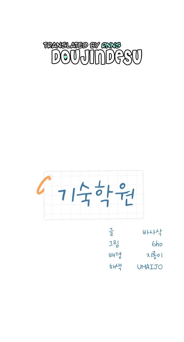 image-komik-boarding-school-chapter-26-0/54