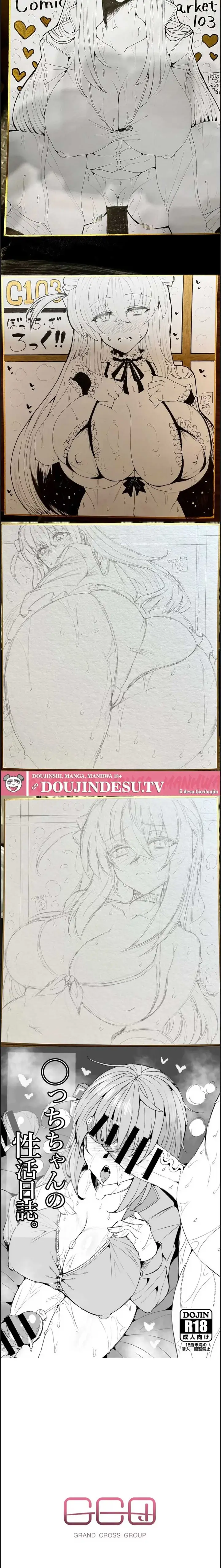 image-komik-bocchi-chan-no-katsudou-chapter-01-end-4/5