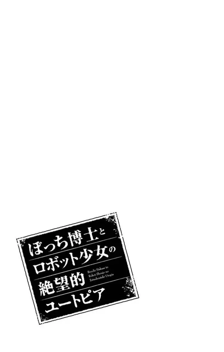 image-komik-bocchi-hakase-to-robot-shoujo-no-zetsubou-teki-utopia-chapter-17-18/20